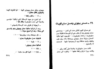 دافيد كوبرفيلد .. تشارلز ديكنز