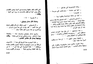 دافيد كوبرفيلد .. تشارلز ديكنز