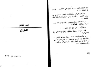 دافيد كوبرفيلد .. تشارلز ديكنز