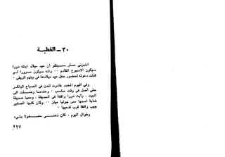 دافيد كوبرفيلد .. تشارلز ديكنز