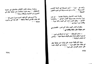 دافيد كوبرفيلد .. تشارلز ديكنز