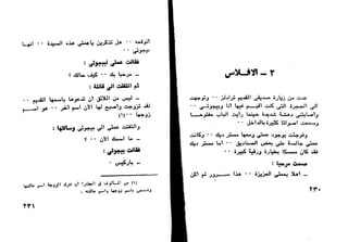 دافيد كوبرفيلد .. تشارلز ديكنز