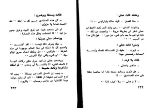 دافيد كوبرفيلد .. تشارلز ديكنز