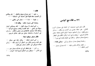 دافيد كوبرفيلد .. تشارلز ديكنز