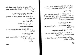 دافيد كوبرفيلد .. تشارلز ديكنز