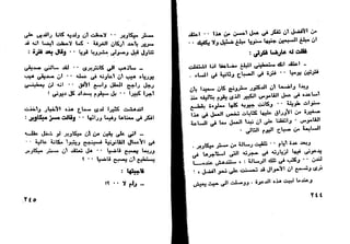 دافيد كوبرفيلد .. تشارلز ديكنز