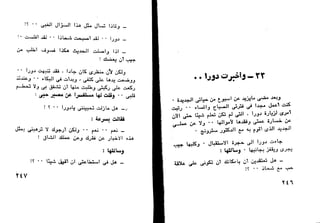 دافيد كوبرفيلد .. تشارلز ديكنز