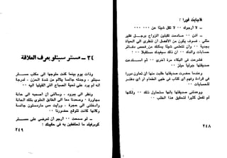 دافيد كوبرفيلد .. تشارلز ديكنز