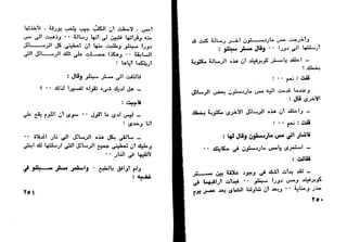 دافيد كوبرفيلد .. تشارلز ديكنز