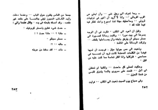 دافيد كوبرفيلد .. تشارلز ديكنز