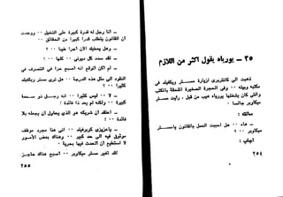 دافيد كوبرفيلد .. تشارلز ديكنز