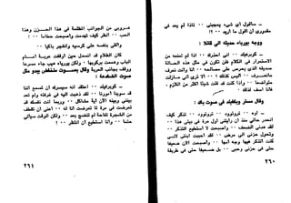 دافيد كوبرفيلد .. تشارلز ديكنز