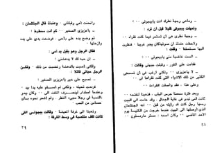 دافيد كوبرفيلد .. تشارلز ديكنز