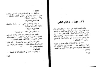 دافيد كوبرفيلد .. تشارلز ديكنز