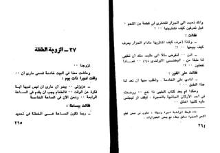 دافيد كوبرفيلد .. تشارلز ديكنز