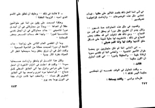 دافيد كوبرفيلد .. تشارلز ديكنز