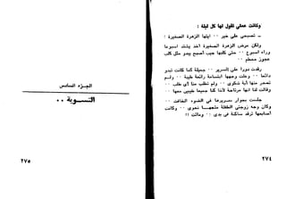 دافيد كوبرفيلد .. تشارلز ديكنز