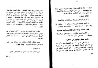 دافيد كوبرفيلد .. تشارلز ديكنز