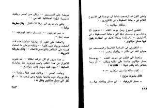 دافيد كوبرفيلد .. تشارلز ديكنز