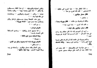 دافيد كوبرفيلد .. تشارلز ديكنز