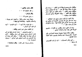 دافيد كوبرفيلد .. تشارلز ديكنز