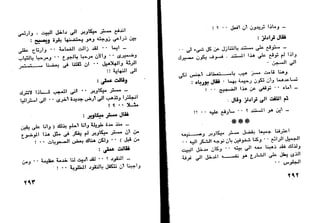 دافيد كوبرفيلد .. تشارلز ديكنز