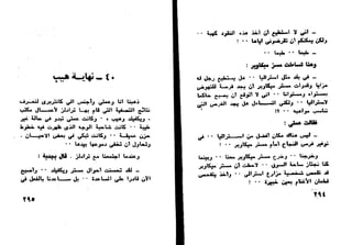 دافيد كوبرفيلد .. تشارلز ديكنز