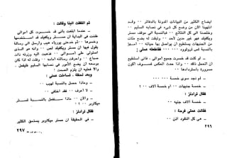 دافيد كوبرفيلد .. تشارلز ديكنز