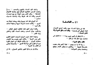 دافيد كوبرفيلد .. تشارلز ديكنز