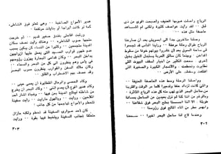 دافيد كوبرفيلد .. تشارلز ديكنز