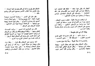 دافيد كوبرفيلد .. تشارلز ديكنز