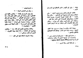 دافيد كوبرفيلد .. تشارلز ديكنز