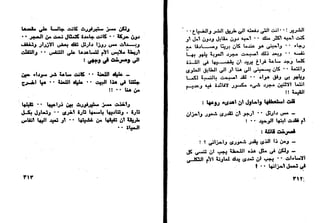 دافيد كوبرفيلد .. تشارلز ديكنز