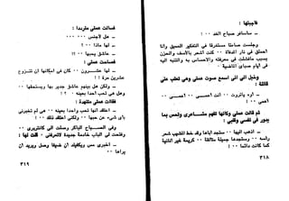 دافيد كوبرفيلد .. تشارلز ديكنز