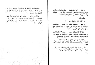 دافيد كوبرفيلد .. تشارلز ديكنز