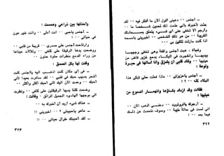 دافيد كوبرفيلد .. تشارلز ديكنز