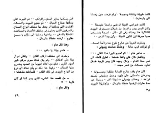 دافيد كوبرفيلد .. تشارلز ديكنز