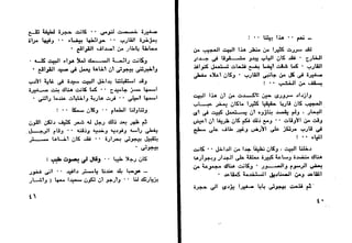 دافيد كوبرفيلد .. تشارلز ديكنز