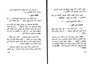 دافيد كوبرفيلد .. تشارلز ديكنز