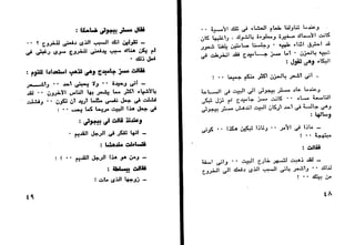 دافيد كوبرفيلد .. تشارلز ديكنز