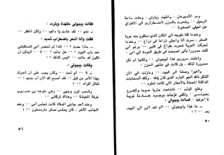 دافيد كوبرفيلد .. تشارلز ديكنز