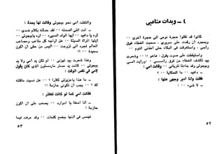 دافيد كوبرفيلد .. تشارلز ديكنز