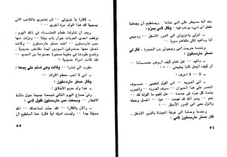 دافيد كوبرفيلد .. تشارلز ديكنز