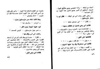 دافيد كوبرفيلد .. تشارلز ديكنز