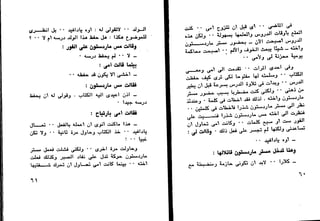 دافيد كوبرفيلد .. تشارلز ديكنز