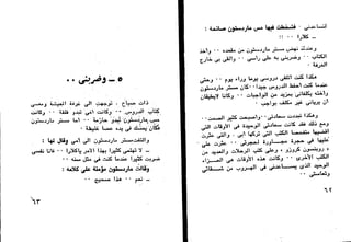 دافيد كوبرفيلد .. تشارلز ديكنز