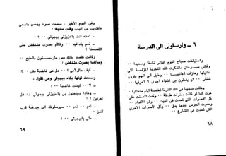 دافيد كوبرفيلد .. تشارلز ديكنز