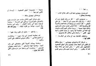 دافيد كوبرفيلد .. تشارلز ديكنز