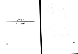 دافيد كوبرفيلد .. تشارلز ديكنز