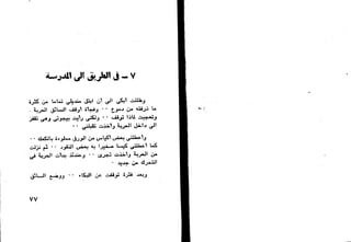 دافيد كوبرفيلد .. تشارلز ديكنز